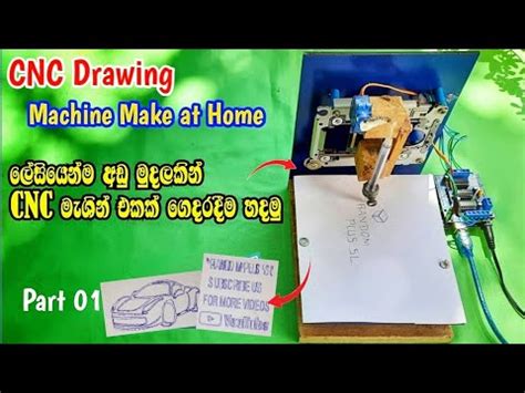 arduino cnc machine sinhala|Arduino cnc plotter.